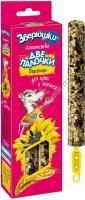 ЗООМИР Зверюшки 2х40 г палочки для декоративных крыс и мышей подсолнух 