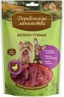 ДЕРЕВЕНСКИЕ ЛАКОМСТВА 55 г для мини-пород дольки утиные 