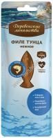 ДЕРЕВЕНСКИЕ ЛАКОМСТВА 10 г филе тунца нежное для кошек 