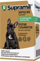 АСТРАФАРМ SUPRAMIL до 10 кг эмульсия против гельминтов для щенков и собак 
