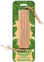 HOMECAT 15 см игрушка для кошек мятный рулетик из картона с пропиткой экстрактом кошачьей мяты