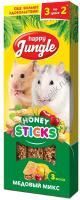 HAPPY JUNGLE 3 шт палочки для мелких грызунов микс 3 вкуса 1x22