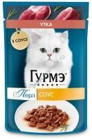 Гурмэ Перл Нежное филе 75 г влажный  корм для кошек, с уткой в соусе 