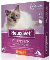 RELAXIVET ошейник успокоительный 