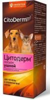 ЦИТОДЕРМ 50 мл лосьон ушной с хлоргексидином 1х20