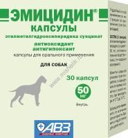 АВЗ ЭМИЦИДИН 50 мг короб 30капсул для собак и кошек антиоксидант антигипоксант для лечения патологических состояний