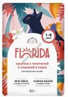 FLORIDA 85 г пауч консервы для взрослых кошек кусочки с телятиной и клюквой в соусе 