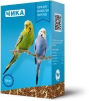 Чика 500 г корм для волнистых попугаев без минеральных добавок 