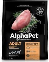 ALPHAPET SUPERPREMIUM 7 кг сухой корм для взрослых собак мелких пород с индейкой и рисом