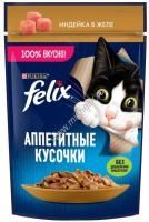 Felix 75 г пауч влажный  корм для кошек аппетитные кусочки с индейкой 