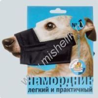 ЗООНИК № 1 намордник нейлоновый на блистере