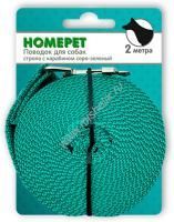 HOMEPET 25 ммх2 м поводок для собак стропа с карабином серо-зеленый
