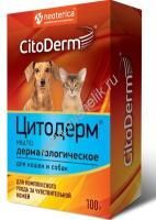 ЦИТОДЕРМ 100 г мыло дерматологическое 