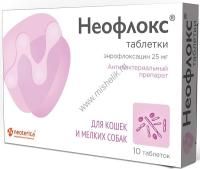 НЕОФЛОКС 25 мг 10 таблеток для кошек и мелких собак антибактериальный препарат