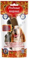 РОДНЫЕ КОРМА Традиционные 55 г лакомство для собак желудок телячий 