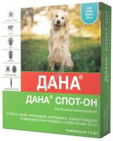 APICENNA ДАНА СПОТ-ОН 4 пипетки по 1,5 мл капли для собак более 20 кг на холку