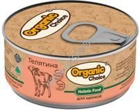 Organic Сhoice 100 г консервы 100 % телятина для щенков 