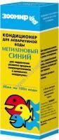 ЗООМИР 50 мл метиленовый синий кондиционер для аквариумной воды от грибковых инфекций 