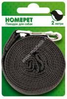 HOMEPET 25 ммх2 м поводок для собак стропа с карабином