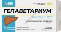АВЗ ГЕПАВЕТАРИУМ 100 5 флаконов х 10 мл с лиофилизатом + растворитель 5 ампул х 5 мл гепатопротектор с антидепрессивной активностью для собак и кошек 1х16