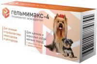 APICENNA ГЕЛЬМИМАКС-4 2 таблетки по 120 мг для щенков и взрослых собак мелких пород1х60