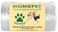 HOMEPET 1 х 20 шт пакеты для выгула собак