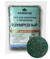 HOMEFISH 1,5-2,5 мм 1 кг грунт для аквариума изумрудный 