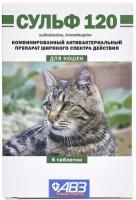 АВЗ СУЛЬФ 120 6 таблеток для кошек при бактериальных инфекциях