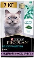 PRO PLAN Nature Elements 7 кг сухой корм для кошек с чувствительным пищеварением или особыми предпочтениями в еде, с высоким содержанием индейки