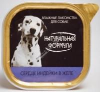 НАТУРАЛЬНАЯ ФОРМУЛА 300 г консервы для собак сердце индейки в желе ламистер 