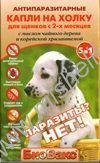 БИОВАКС 2 пипетки капли на холку для щенков антипаразитарные 