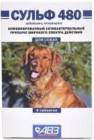 АВЗ СУЛЬФ 480 6 таблеток для собак антибактериальный препарат широкого спектра действия
