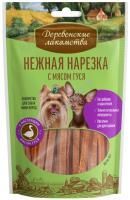 ДЕРЕВЕНСКИЕ ЛАКОМСТВА 55 г нежная нарезка для собак с мясом гуся 
