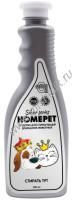 HOMEPET SILVER SERIES Стирать ТУТ средство 500 мл для стирки вещей домашних животных