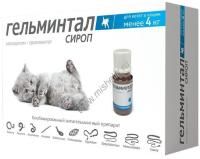 ГЕЛЬМИНТАЛ 5 мл до 4 кг сироп антигельминтик для котят и кошек 