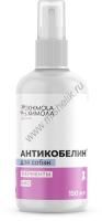 ХИМОЛА 150 мл антикобелин 