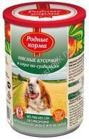 РОДНЫЕ КОРМА 410 г консервы для собак мясные кусочки в соусе по-суздальски 