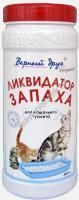 Верный друг 500 г ликвидатор запаха для кошачьих туалетов порошок