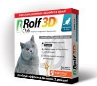 ROLF CLUB 3D 3 пипетки от 4 кг капли от блох и клещей для кошек 