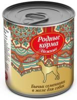 РОДНЫЕ КОРМА 240 г нежные консервы бычьи семенники в желе для собак 
