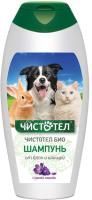 ЧИСТОТЕЛ БИО 180 мл шампунь от блох с лавандой универсальный 