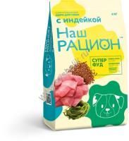 Наш Рацион 2 кг сухой корм для взрослых собак индейка
