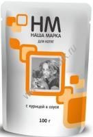 НАША МАРКА 100 г консервы для котят курица в соусе 
