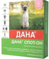 APICENNA ДАНА СПОТ-ОН 2 пипетки по 0,5 мл капли для котят и кошек до 3 кг на холку