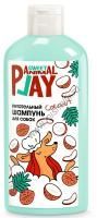 ANIMAL PLAY SWEET Питательный 300 мл шампунь для собак и кошек ямайский кокос 