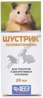 АВЗ ШУСТРИК 20 мл поливитамины для грызунов