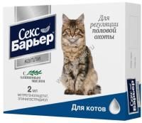 АСТРАФАРМ СЕКС БАРЬЕР 2 мл капли для котов 1х20