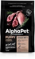 ALPHAPET SUPERPREMIUM 1,5 кг сухой корм для щенков, беременных и кормящих собак мелких пород с ягненком и индейкой