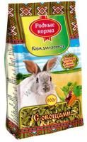 РОДНЫЕ КОРМА 900 г корм для кроликов с овощами 