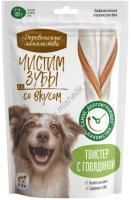 ДЕРЕВЕНСКИЕ ЛАКОМСТВА Чистим зубы 100 г для собак от 20 кг твистер с говядиной 